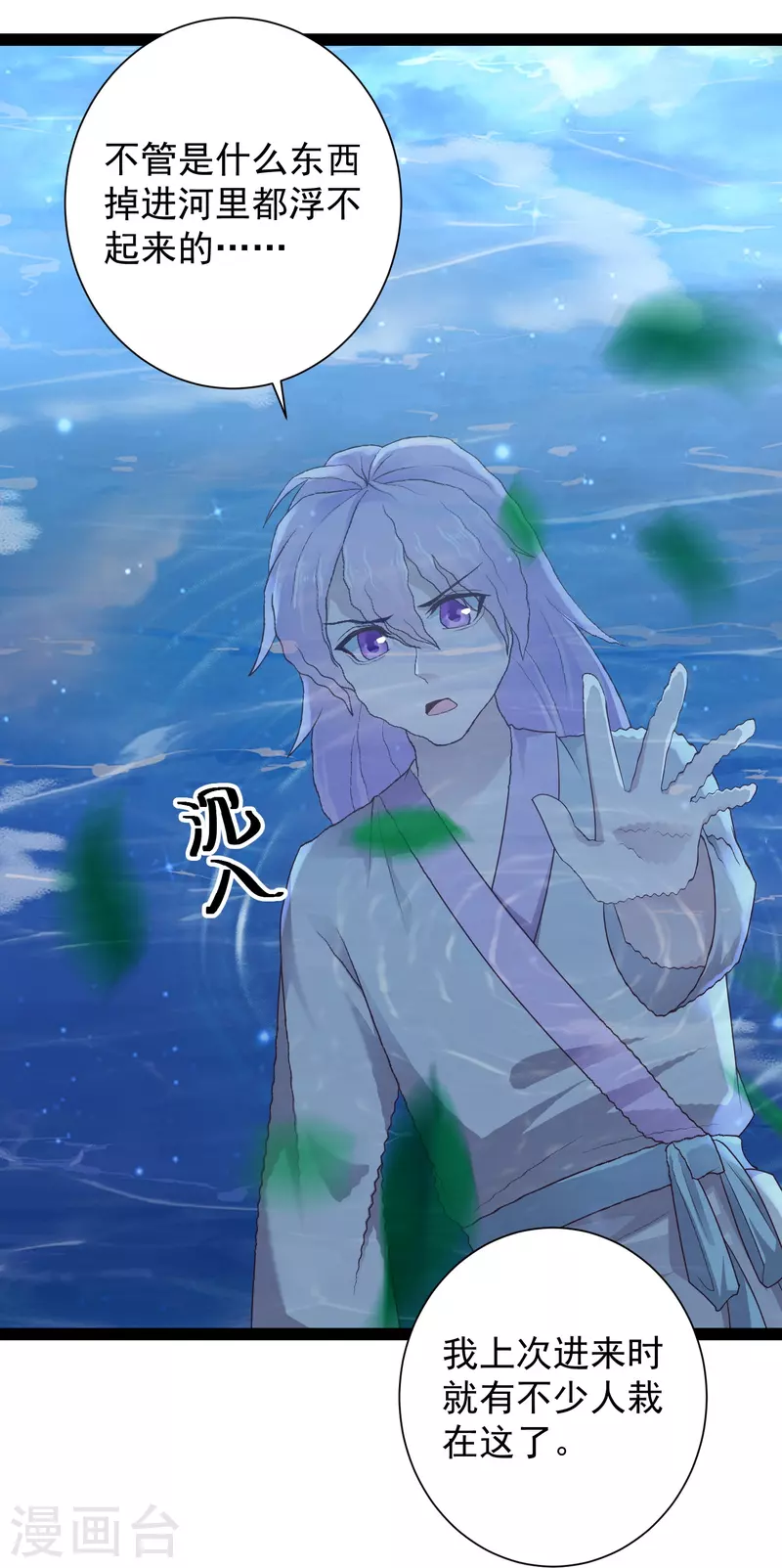 第83话 白无常要搞大事？？？-第89话