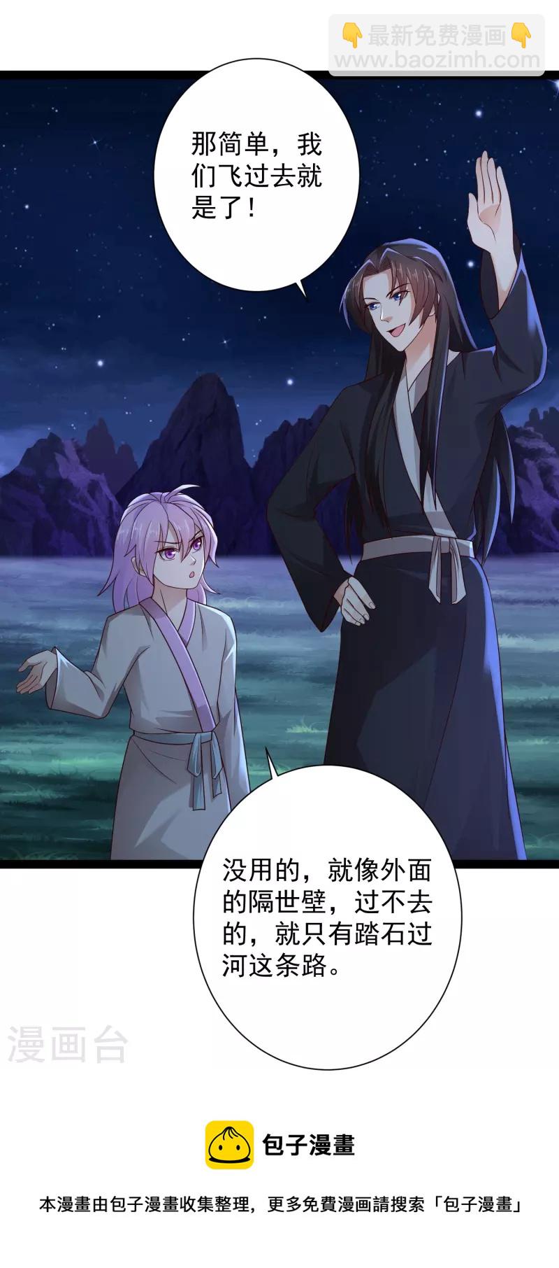 第83话 白无常要搞大事？？？-第89话