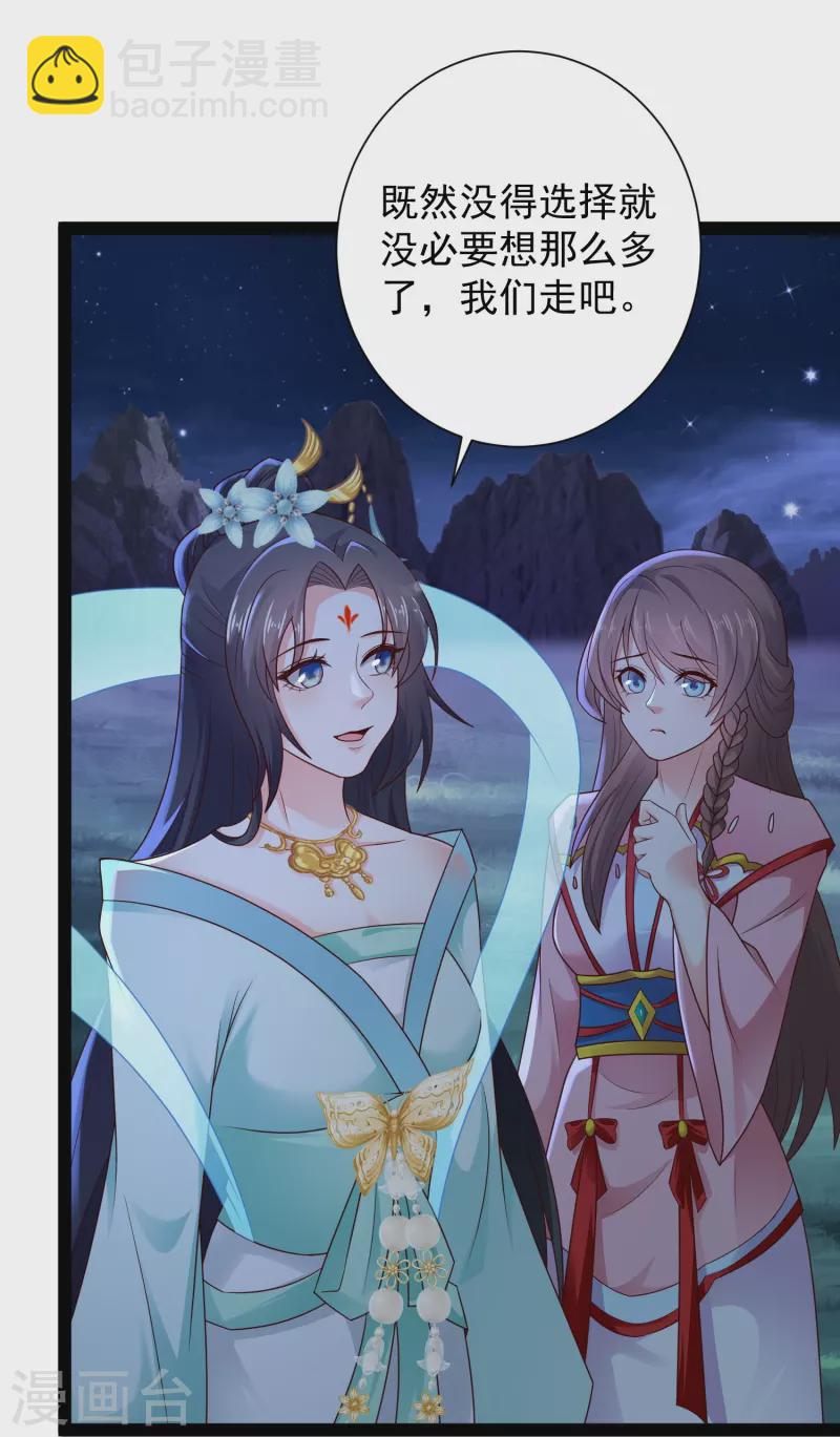 第83话 白无常要搞大事？？？-第89话