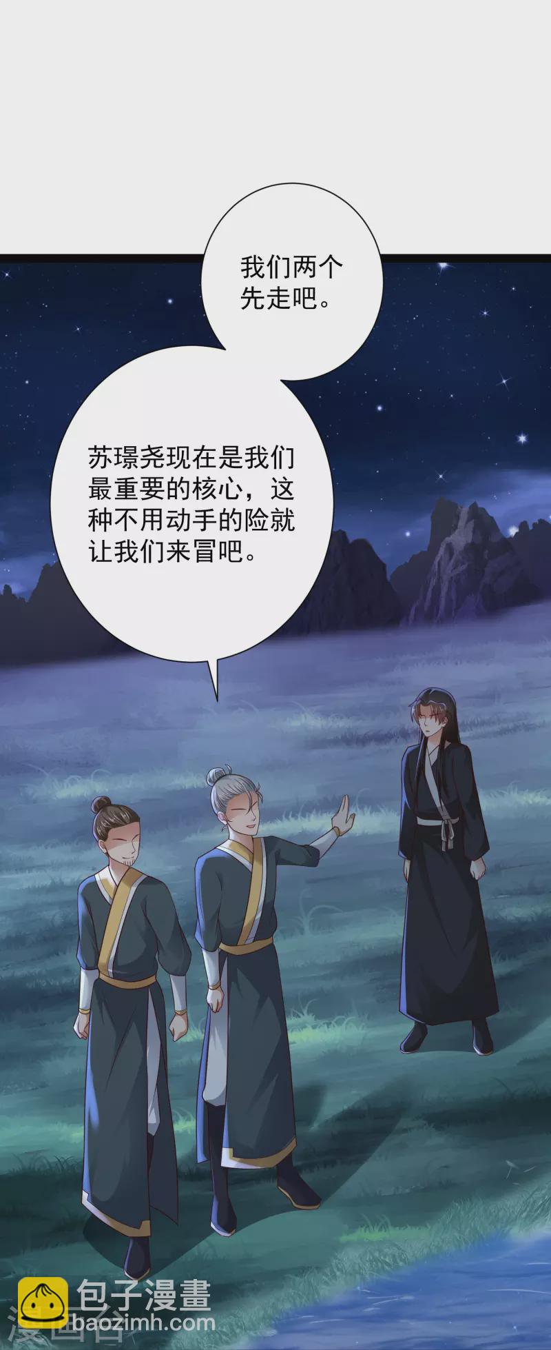 第83话 白无常要搞大事？？？-第89话