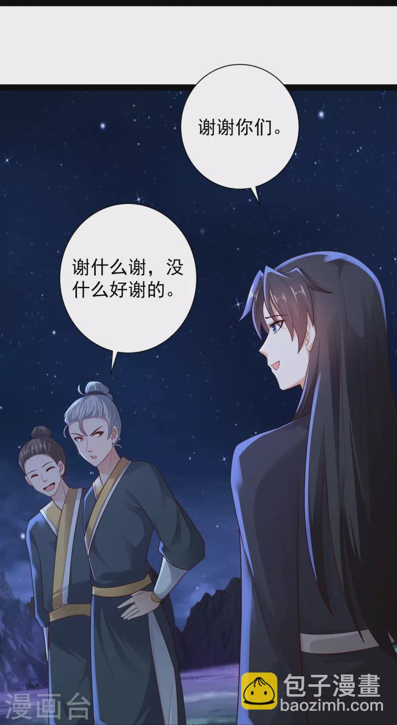 第83话 白无常要搞大事？？？-第89话