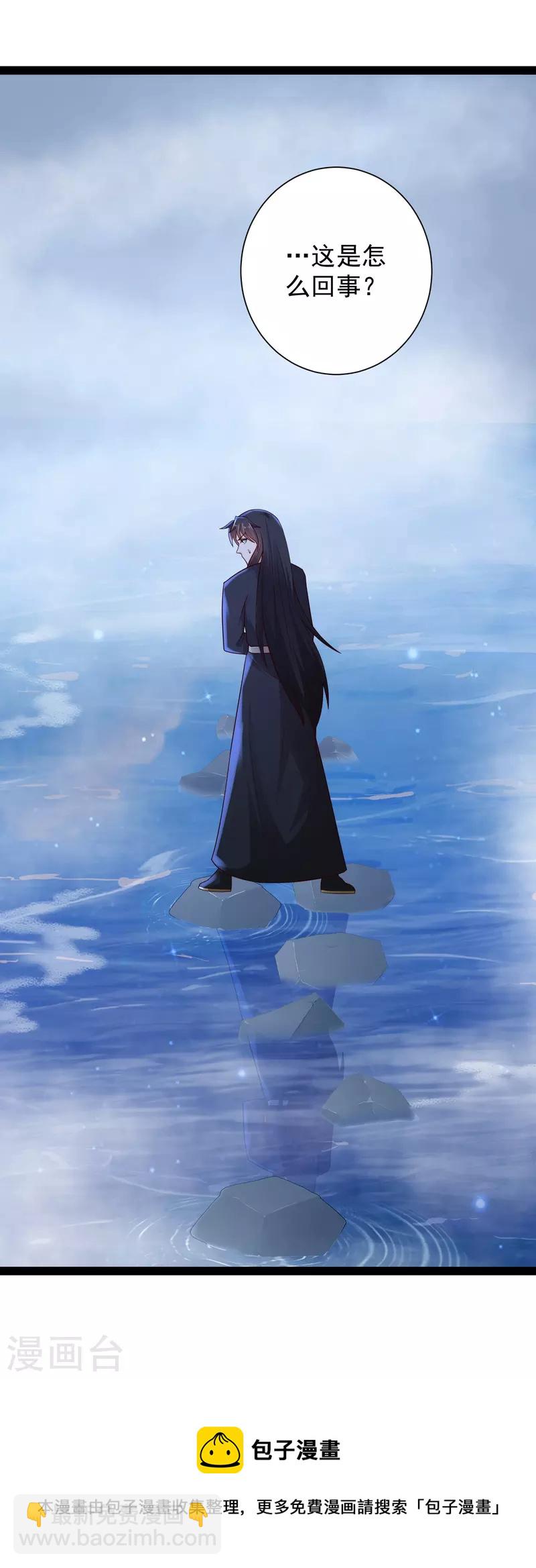 第83话 白无常要搞大事？？？-第89话