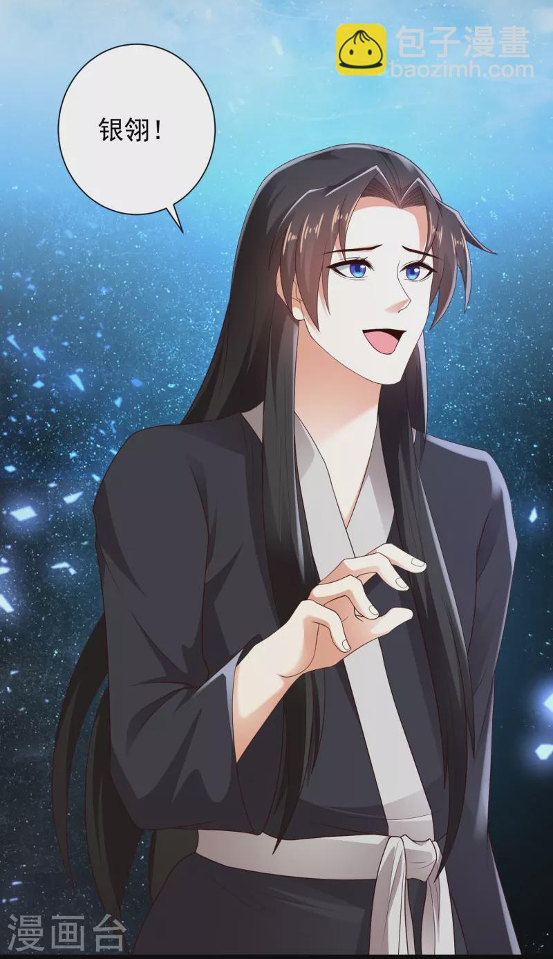 第83话 白无常要搞大事？？？-第89话