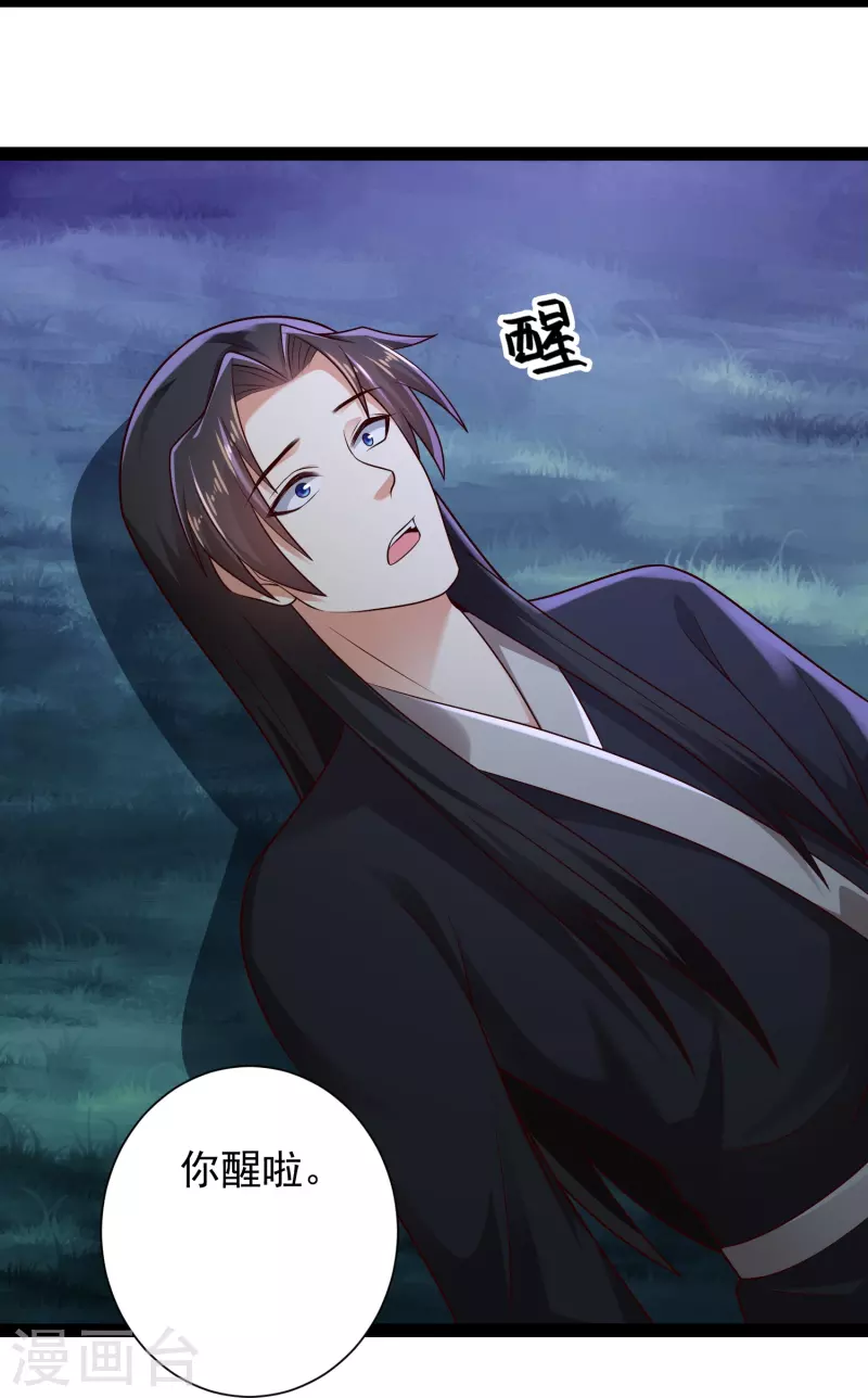 第83话 白无常要搞大事？？？-第89话