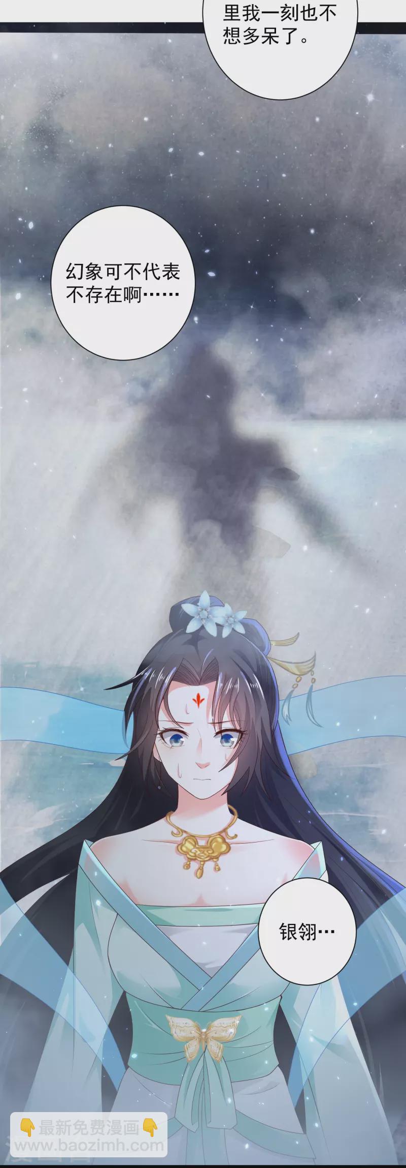 第85话 我是天魔-第91话