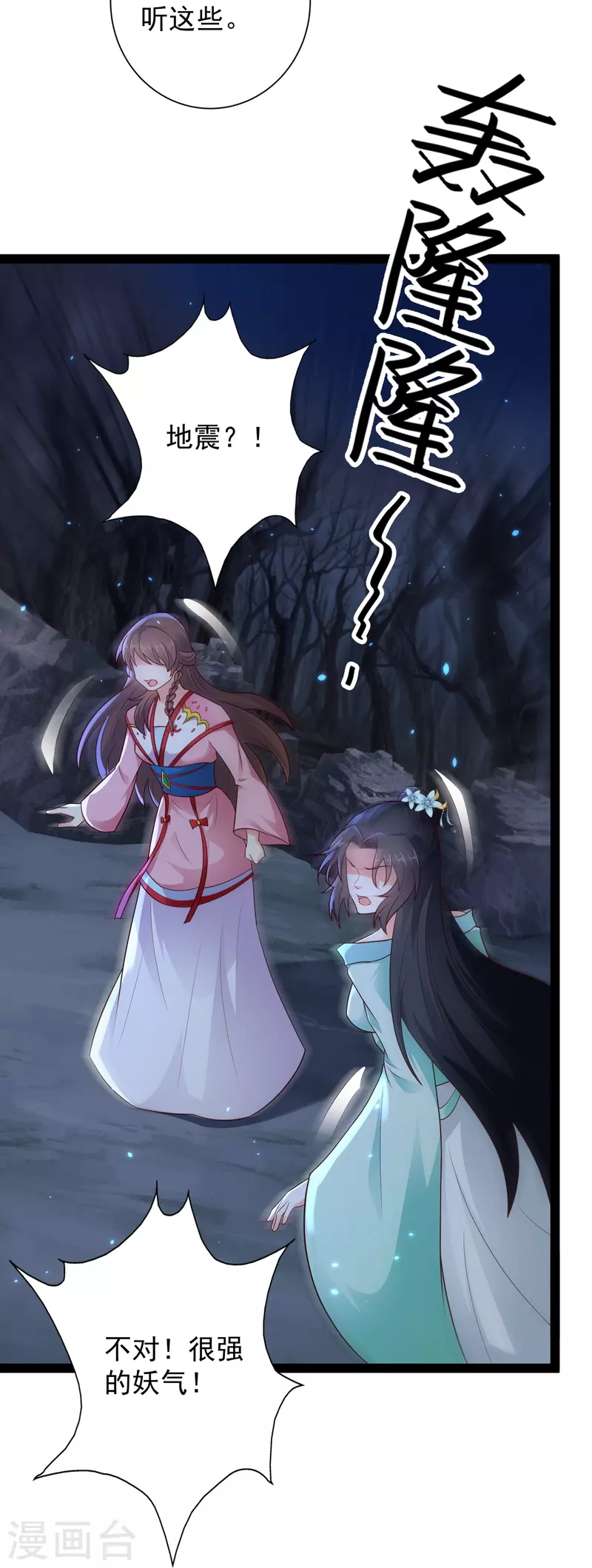 第85话 我是天魔-第91话