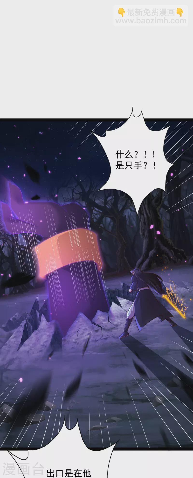 第85话 我是天魔-第91话