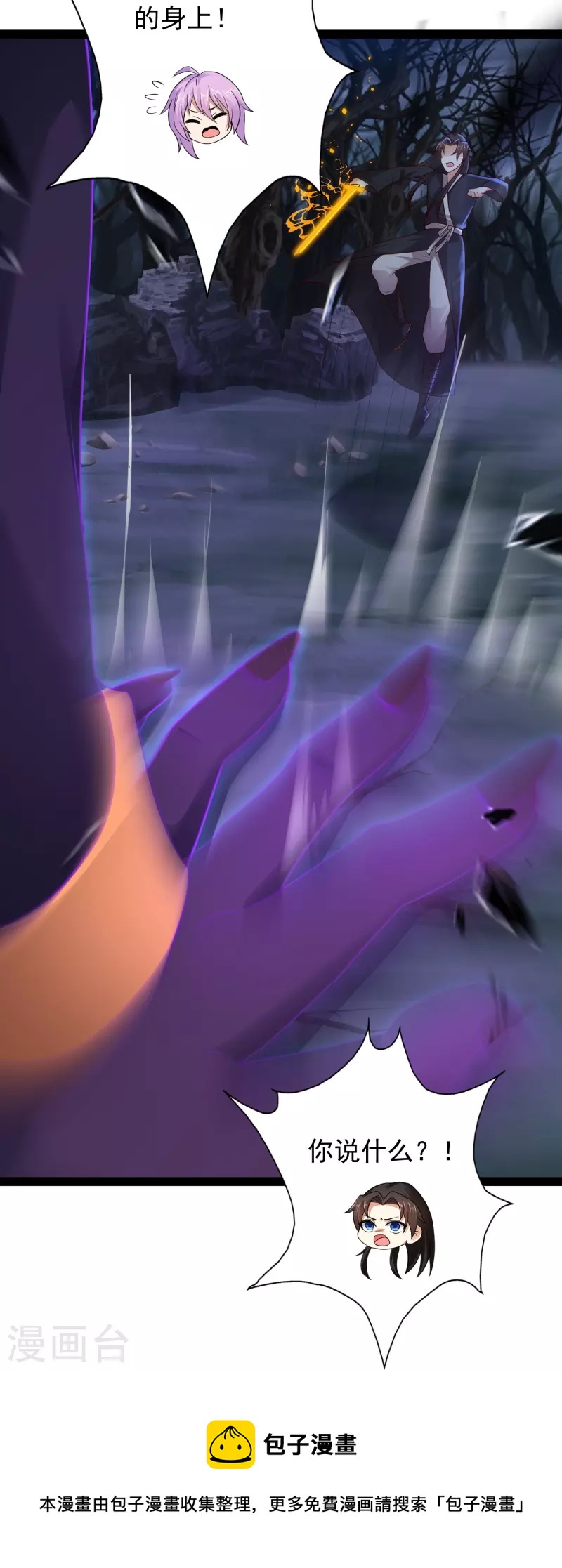 第85话 我是天魔-第91话