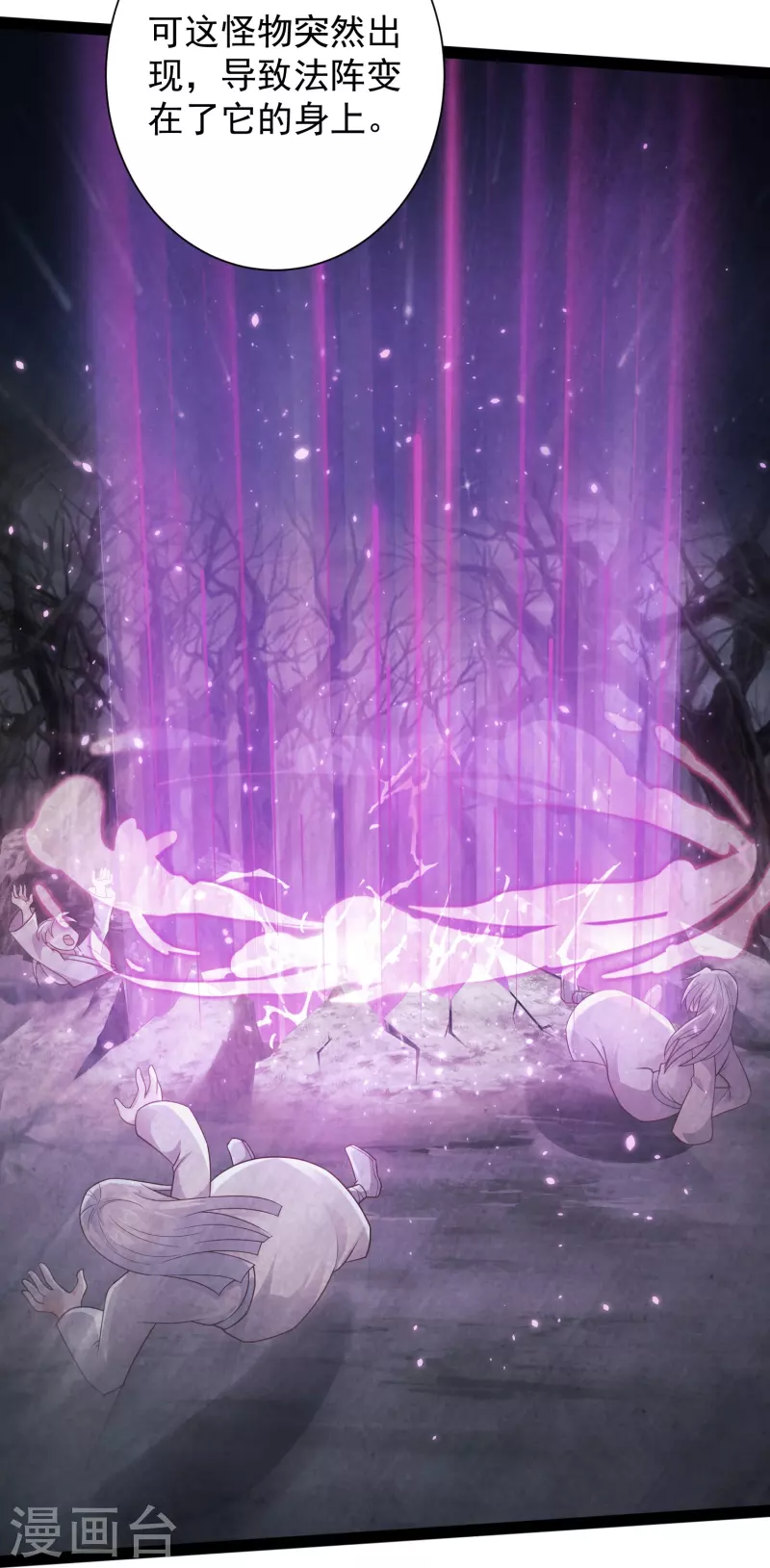 第85话 我是天魔-第91话