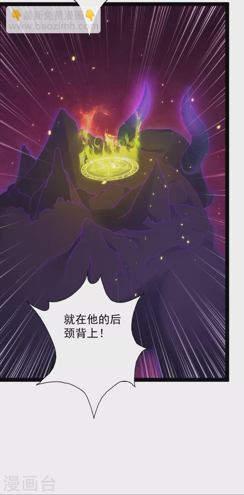 第85话 我是天魔-第91话