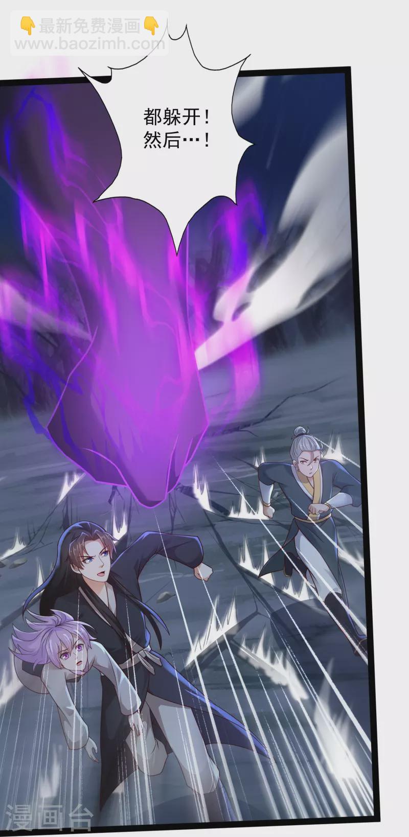 第85话 我是天魔-第91话