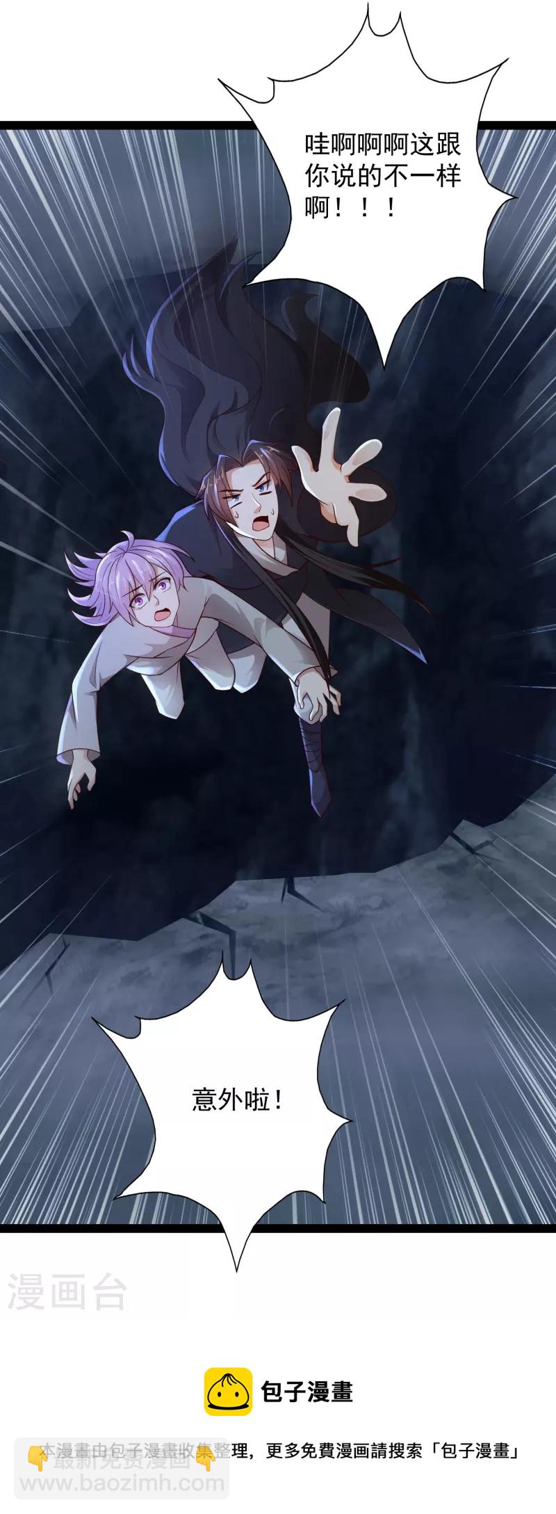 第85话 我是天魔-第91话