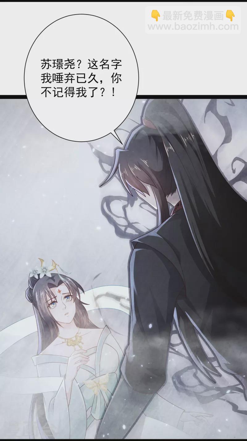 第85话 我是天魔-第91话