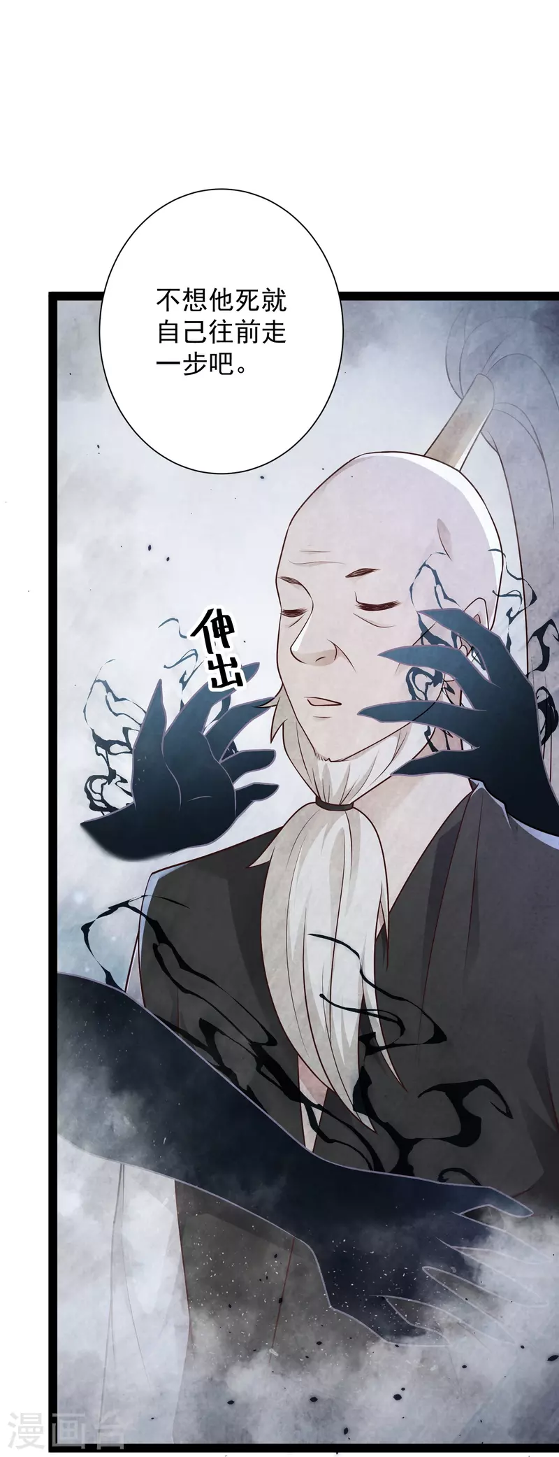 第85话 我是天魔-第91话