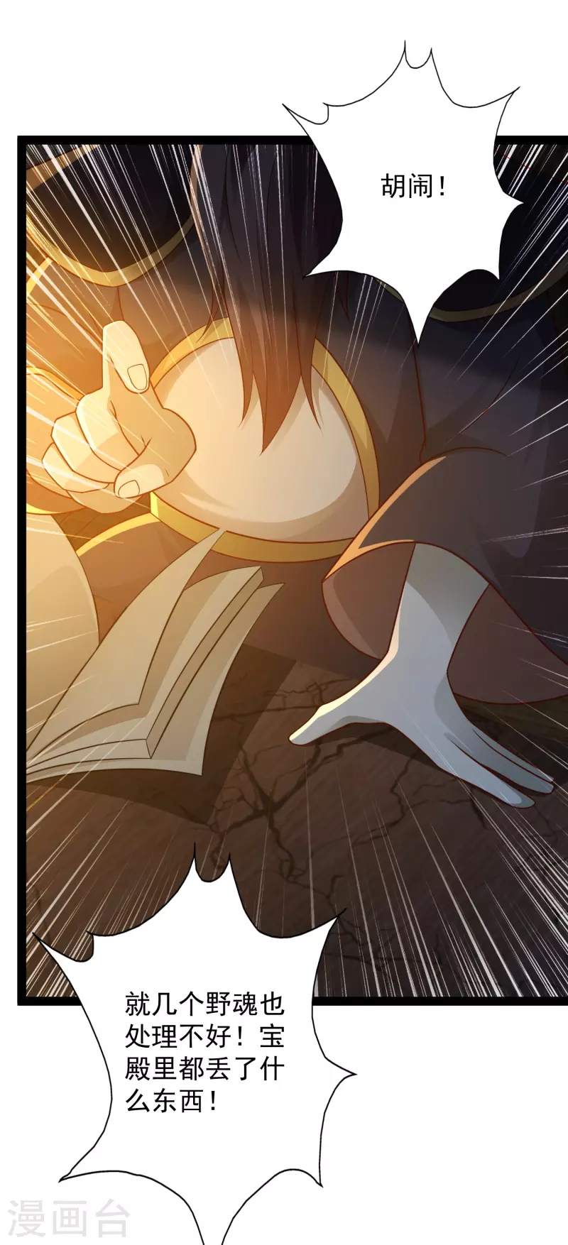 第87话 一命换一命-第93话