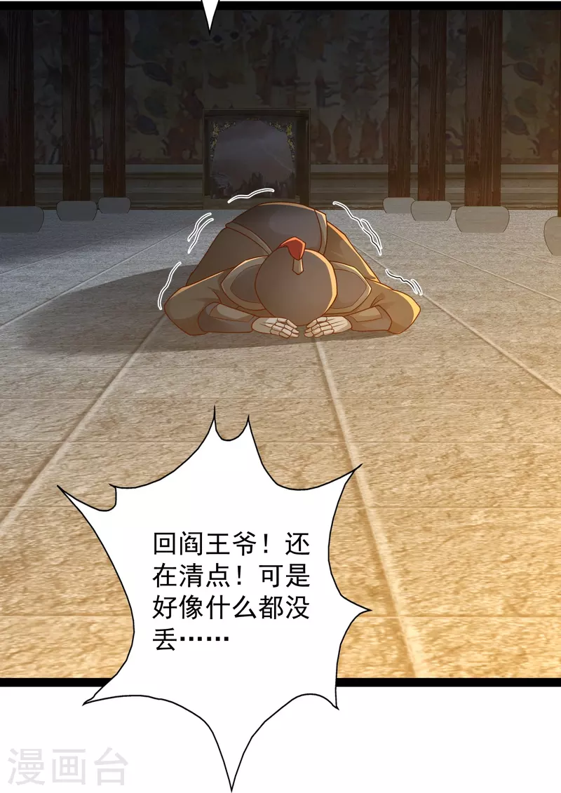 第87话 一命换一命-第93话