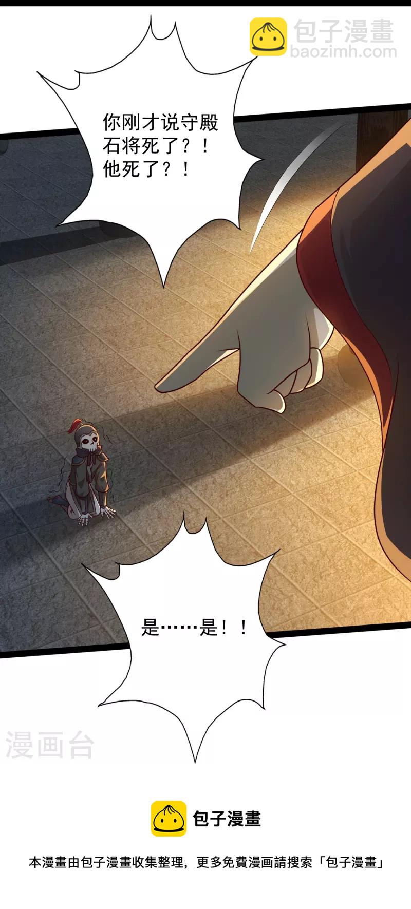 第87话 一命换一命-第93话