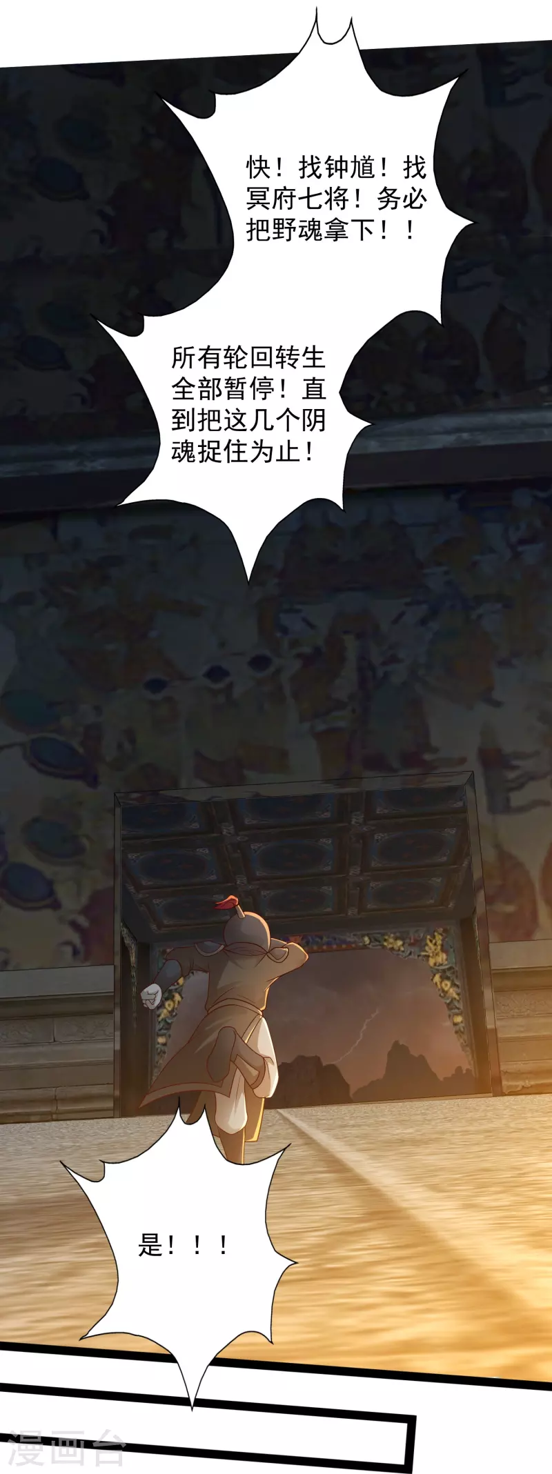 第87话 一命换一命-第93话