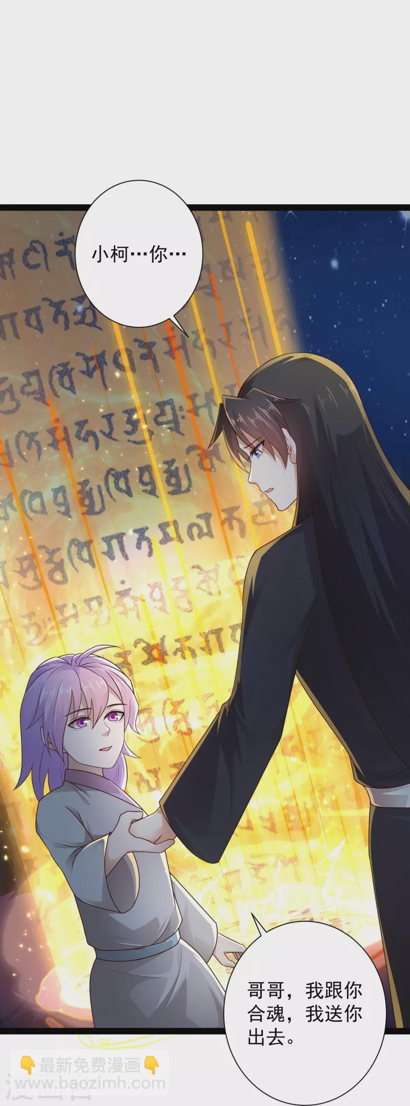 第87话 一命换一命-第93话