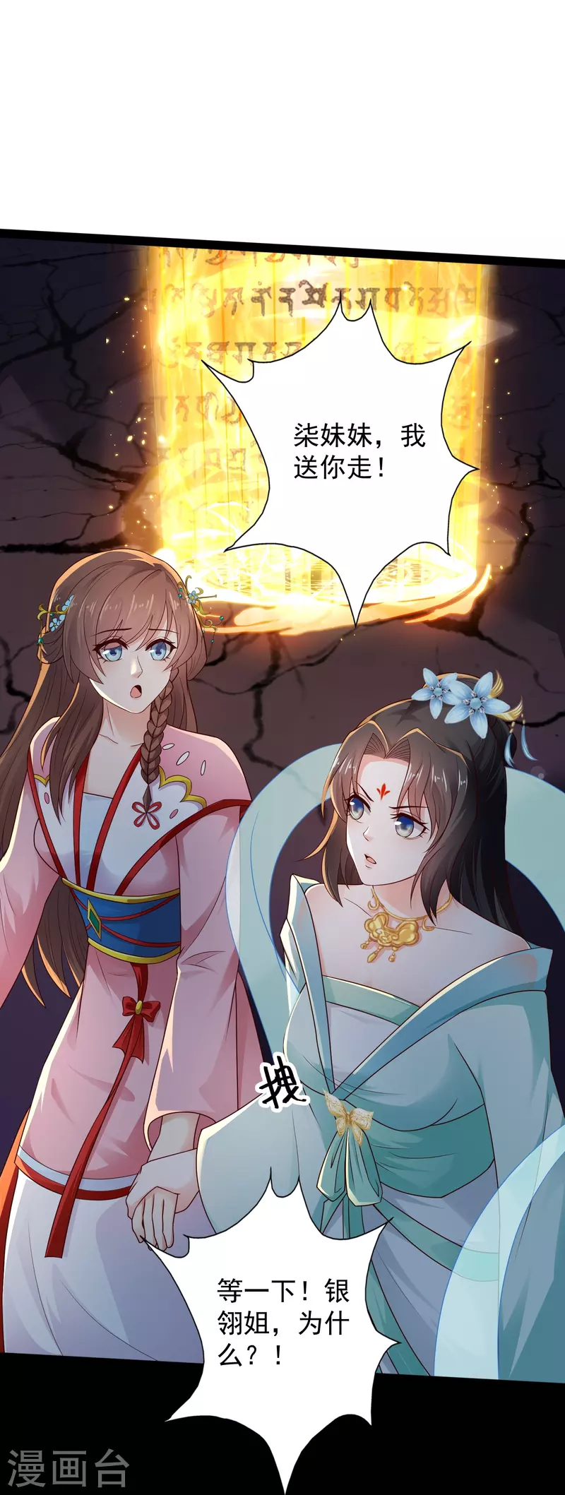 第87话 一命换一命-第93话