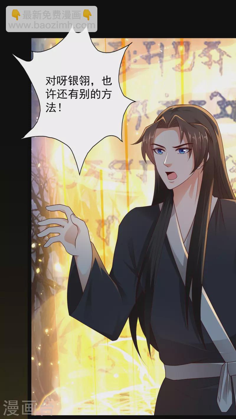 第87话 一命换一命-第93话