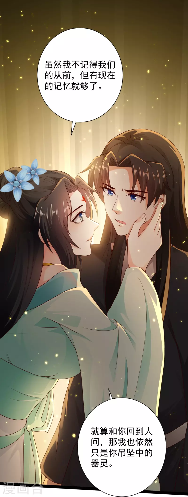 第87话 一命换一命-第93话