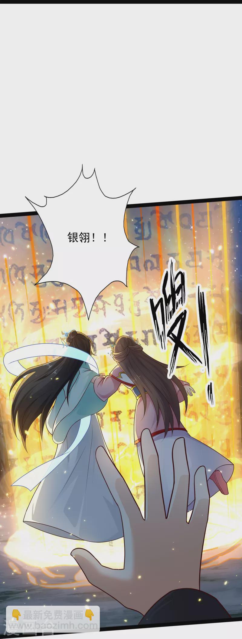 第87话 一命换一命-第93话