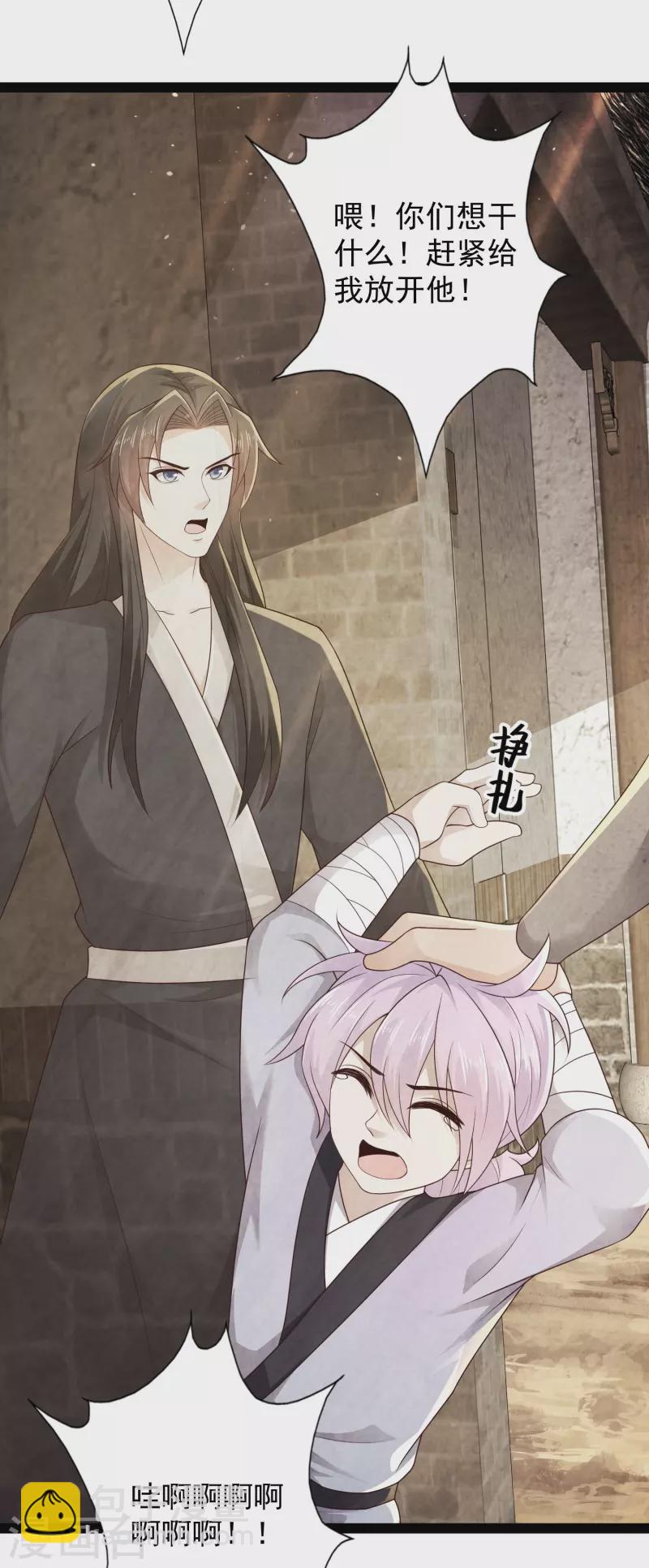 第87话 一命换一命-第93话