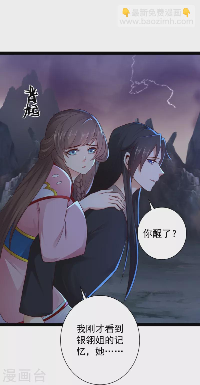 第87话 一命换一命-第93话