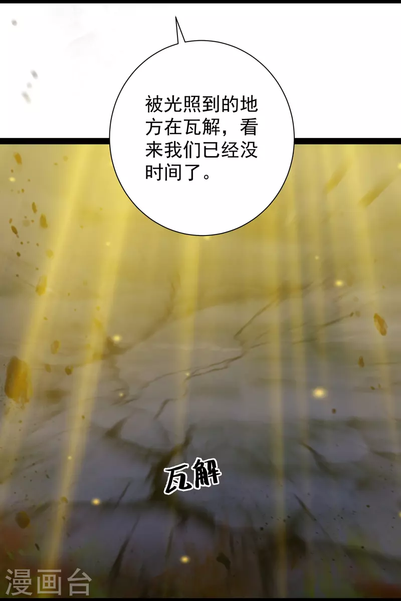 第87话 一命换一命-第93话