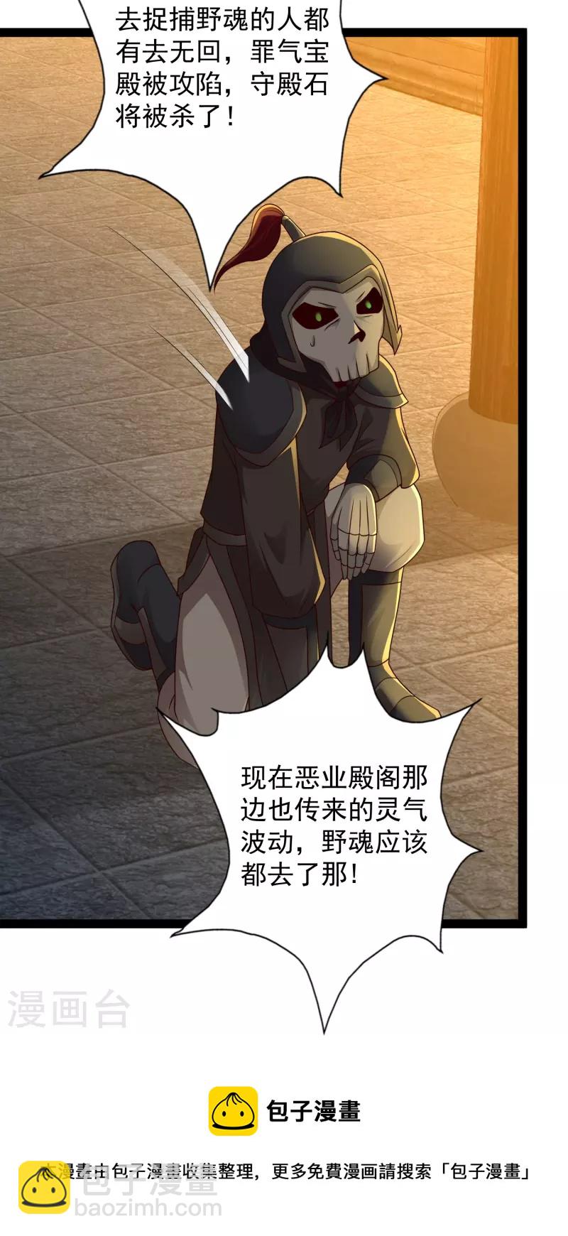 第87话 一命换一命-第93话