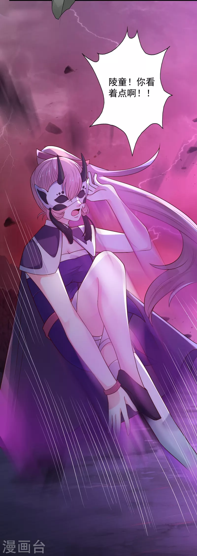 第89话 把你的身体交给我-第95话