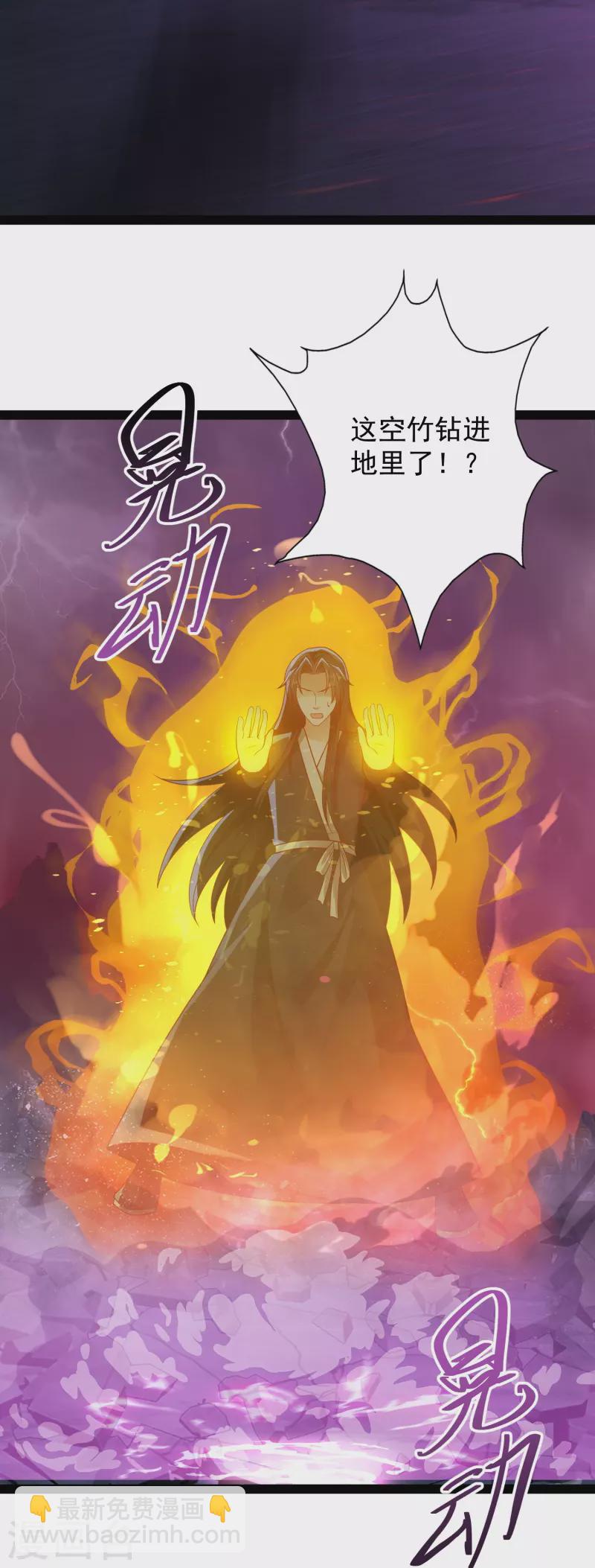 第89话 把你的身体交给我-第95话