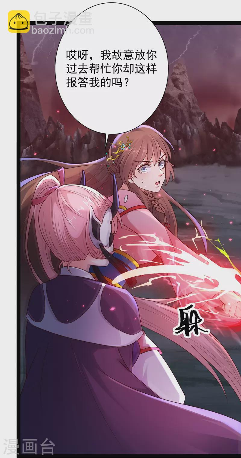 第89话 把你的身体交给我-第95话