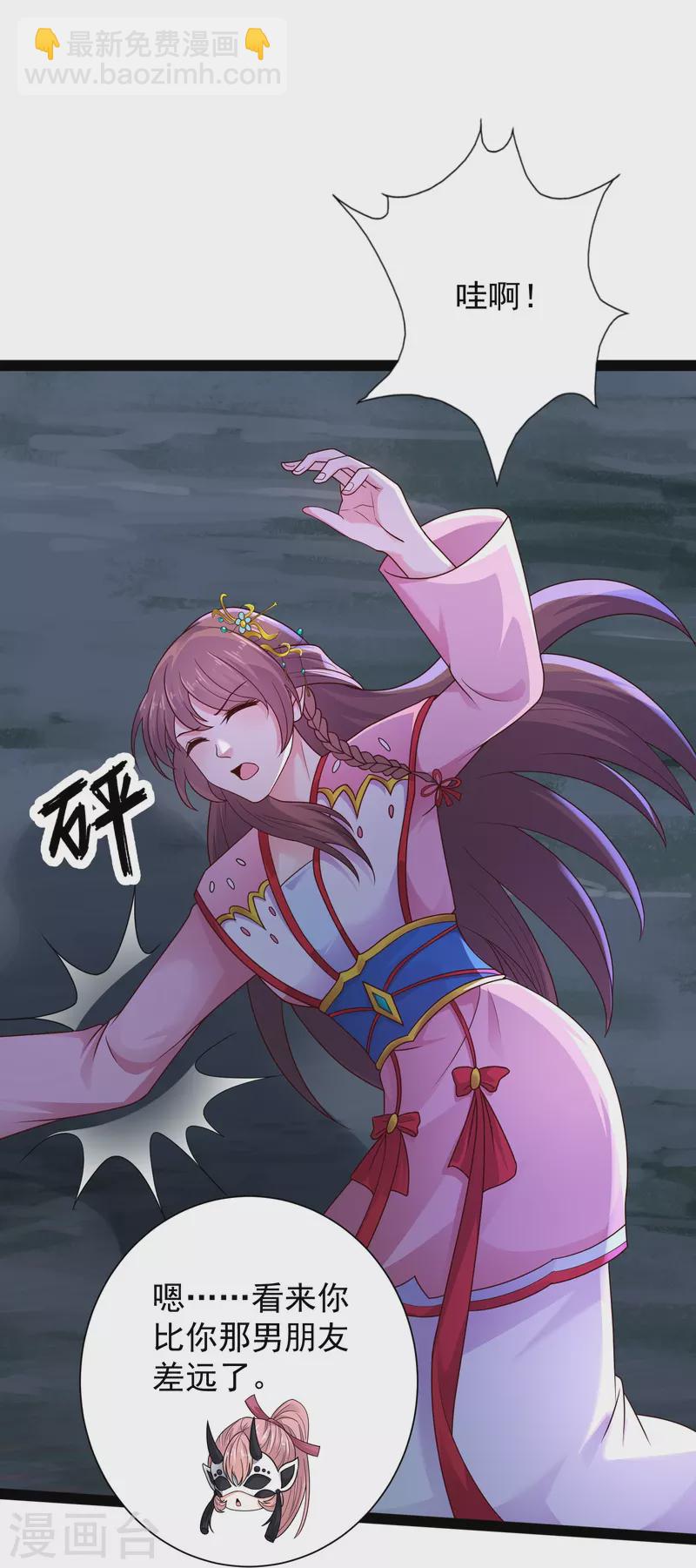 第89话 把你的身体交给我-第95话