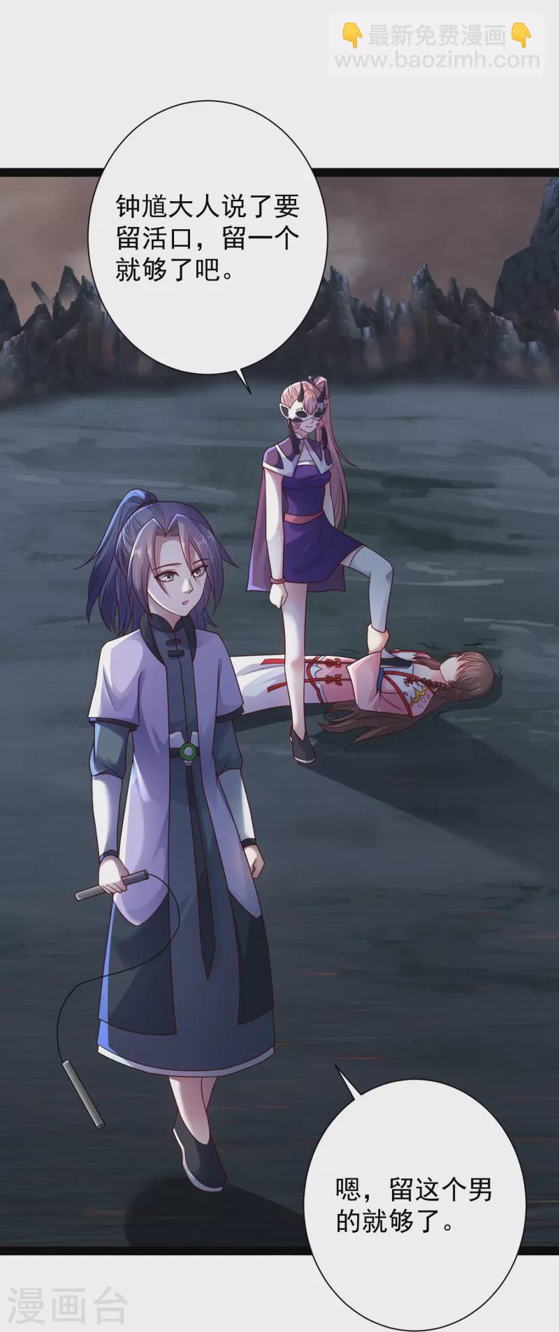 第89话 把你的身体交给我-第95话