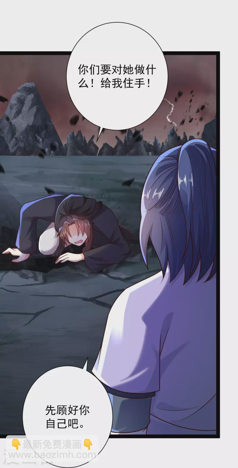 第89话 把你的身体交给我-第95话