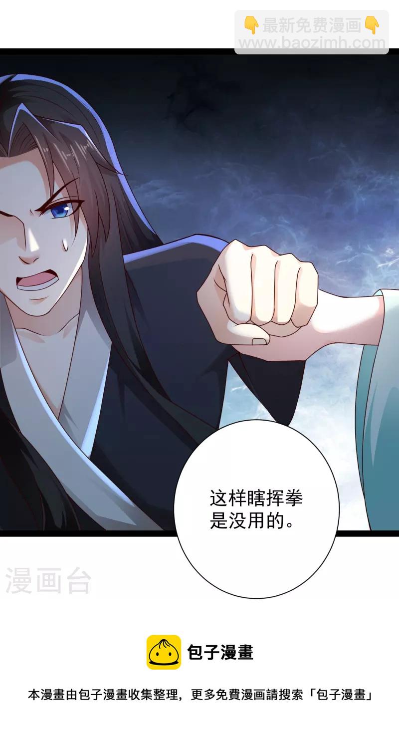 第89话 把你的身体交给我-第95话