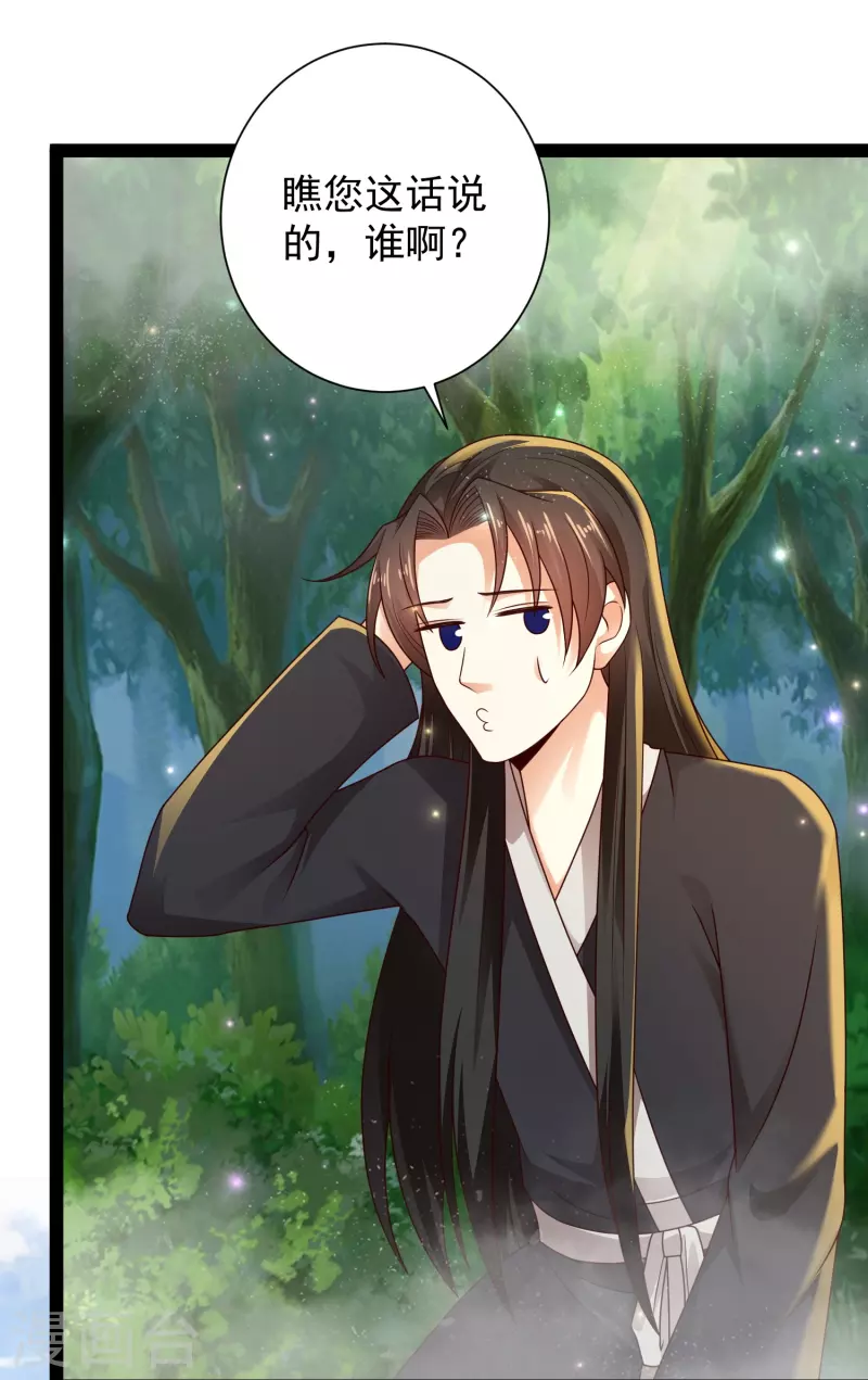 第89话 把你的身体交给我-第95话