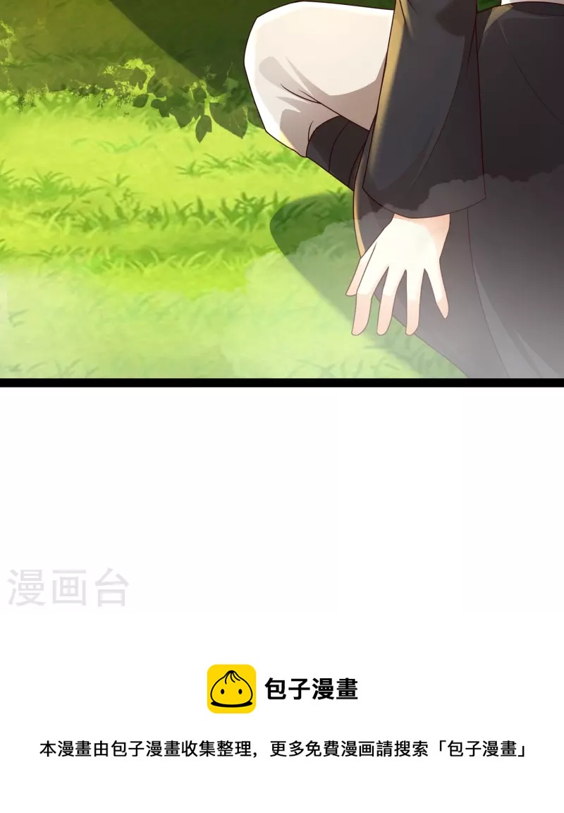 第89话 把你的身体交给我-第95话