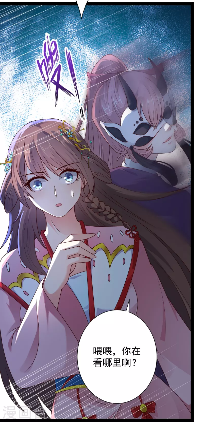 第89话 把你的身体交给我-第95话