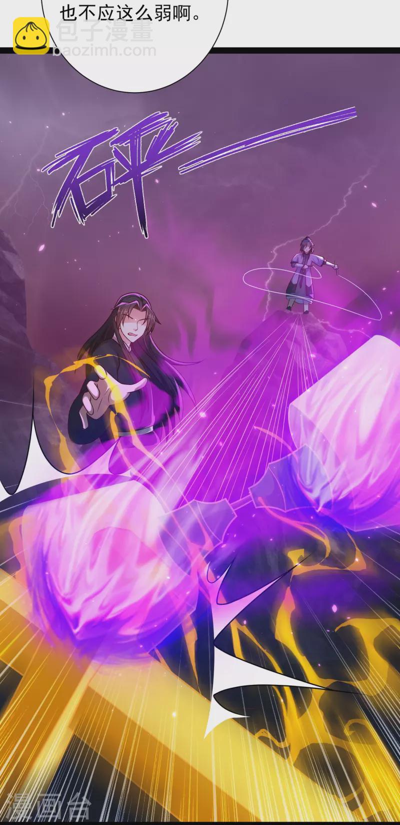 第89话 把你的身体交给我-第95话