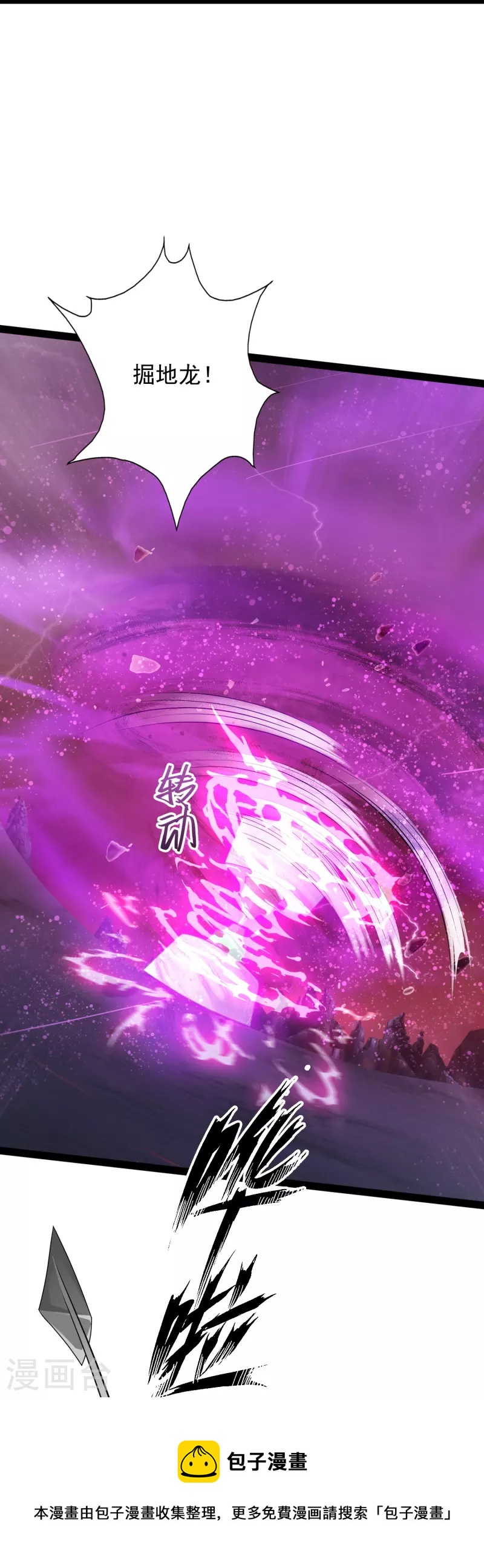 第89话 把你的身体交给我-第95话