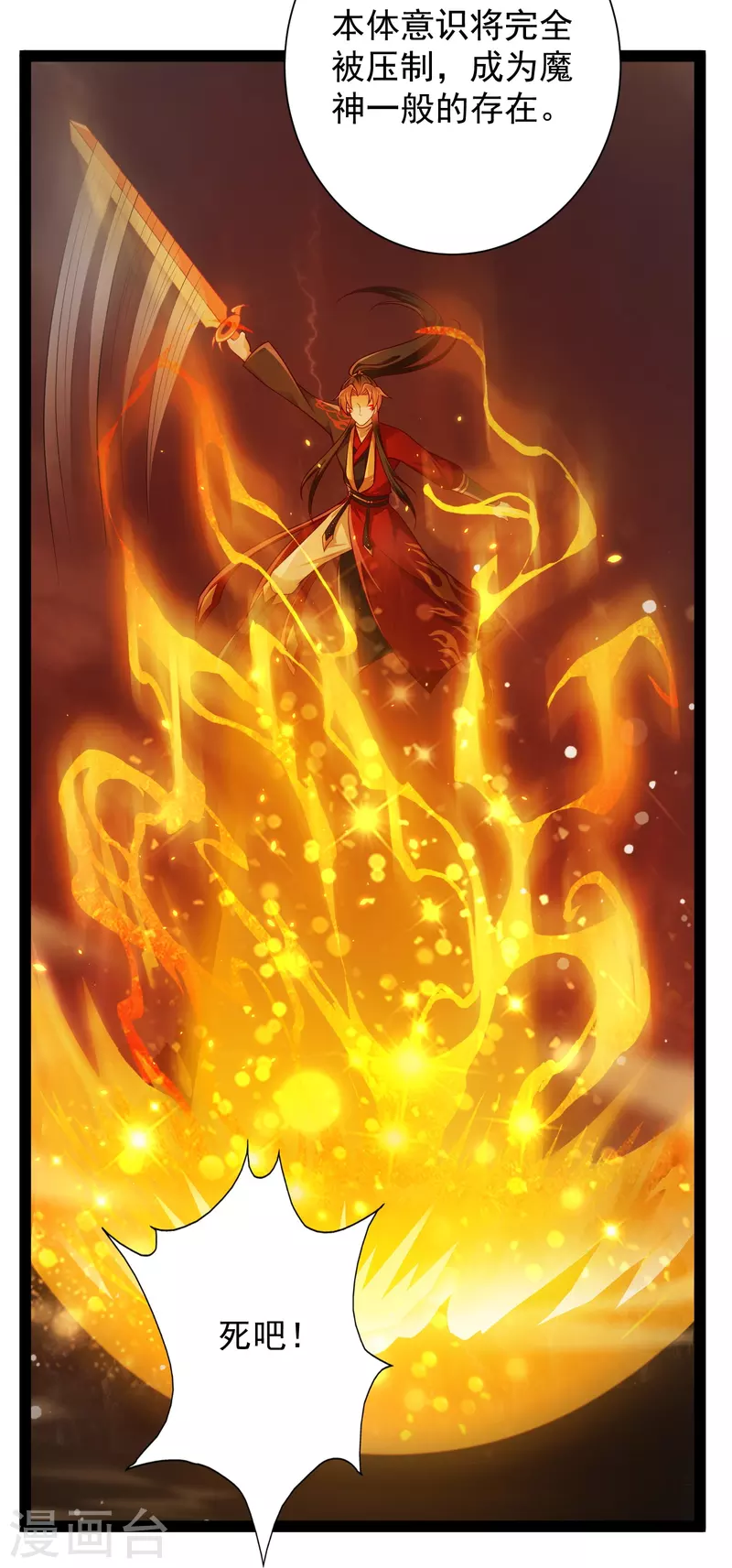 第91话 自己人打自己人？-第97话