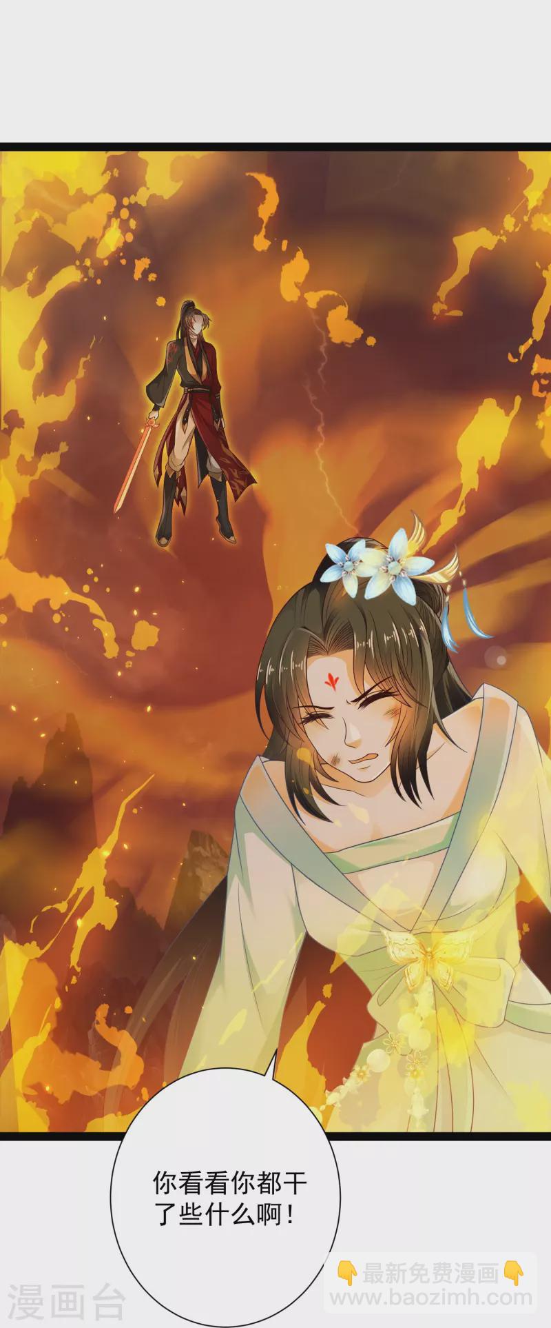 第91话 自己人打自己人？-第97话