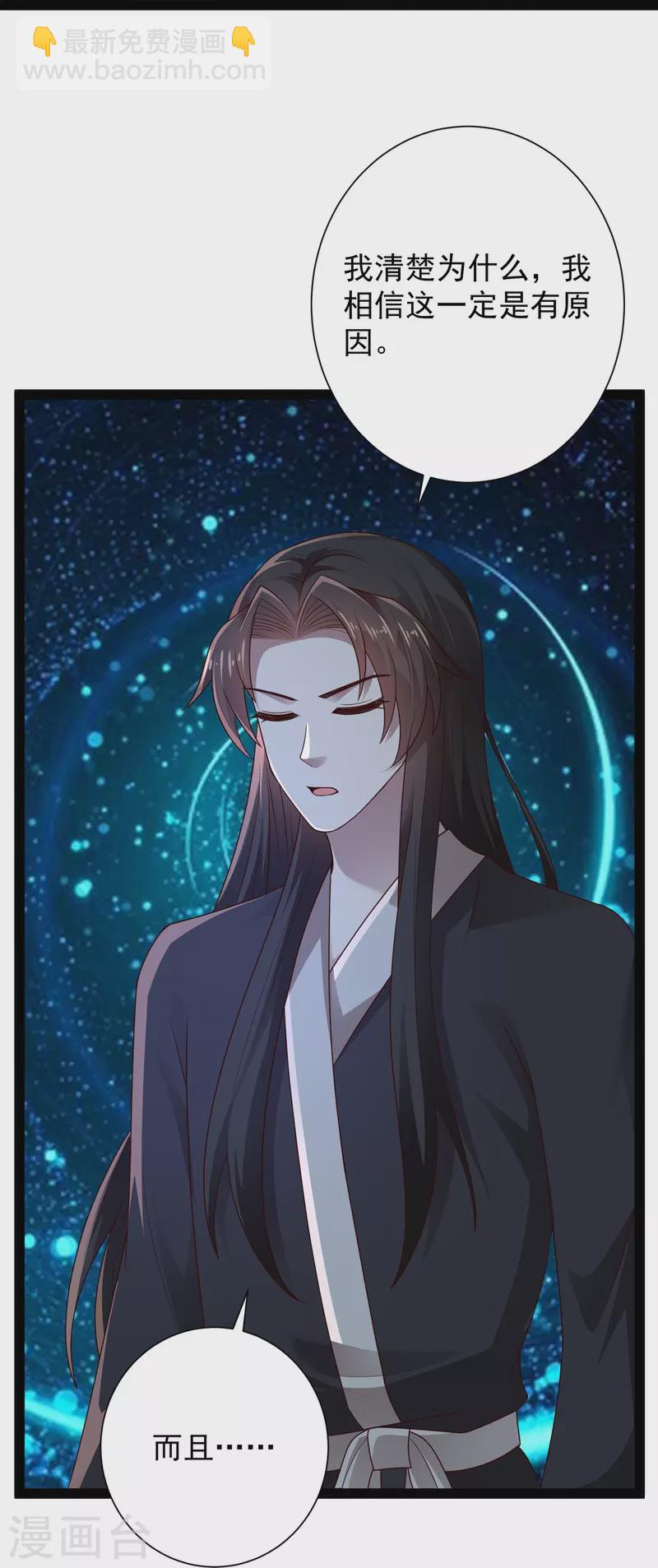 第91话 自己人打自己人？-第97话