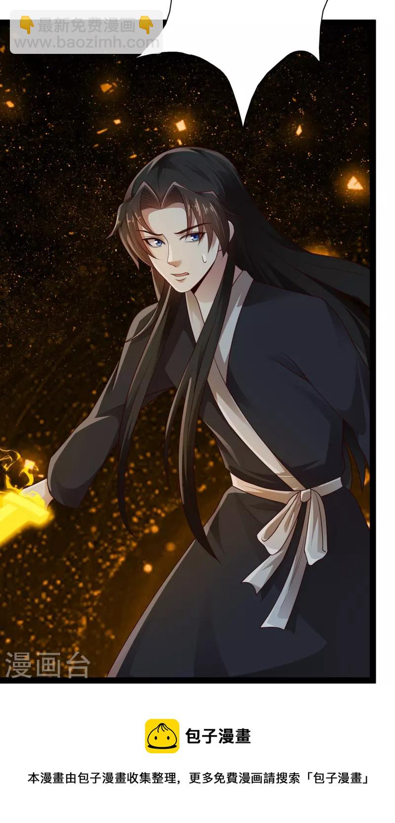 第91话 自己人打自己人？-第97话