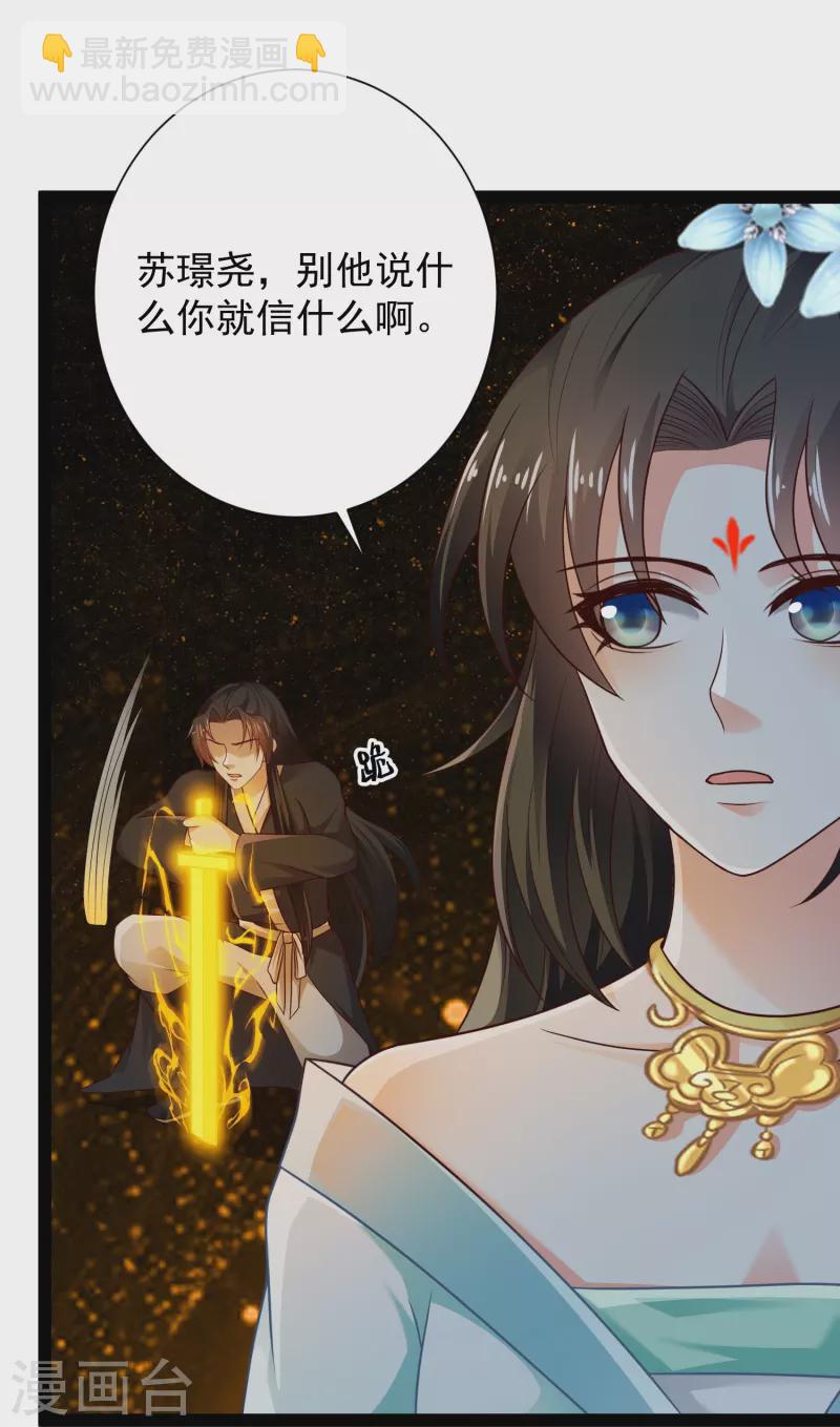 第91话 自己人打自己人？-第97话