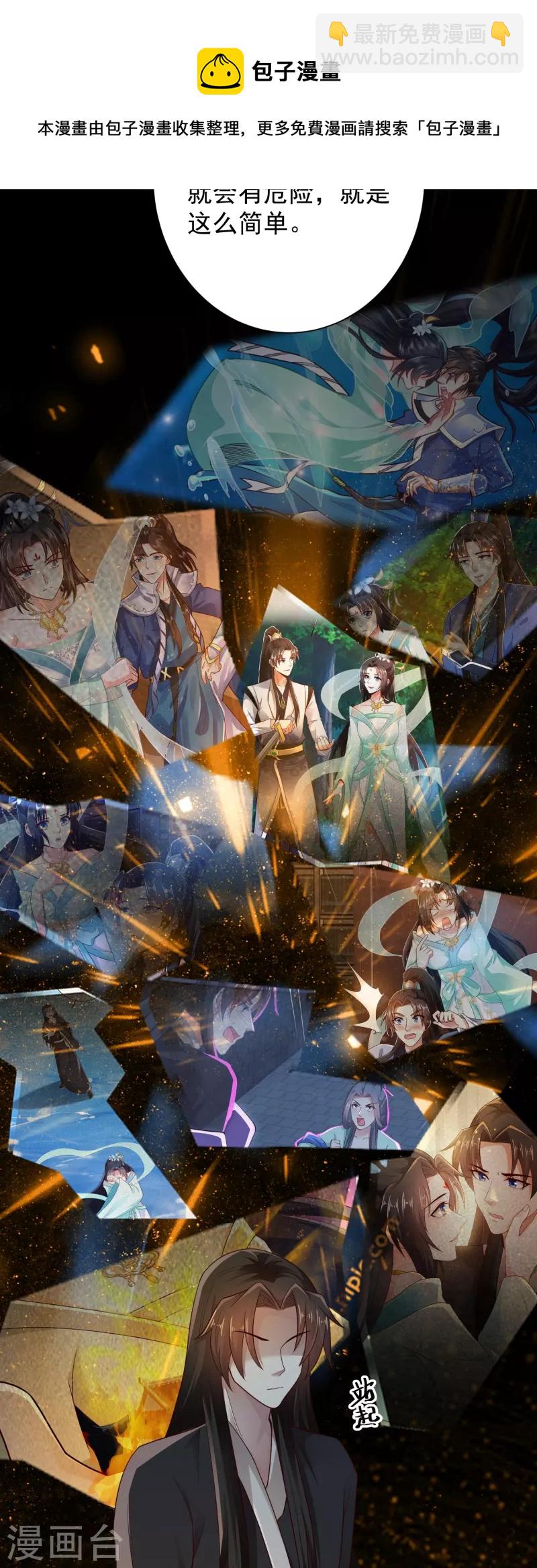 第91话 自己人打自己人？-第97话