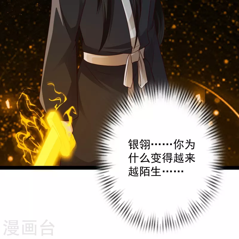 第91话 自己人打自己人？-第97话